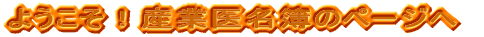 �悤�����I�Y�ƈ�ꗗ�y�[�W��